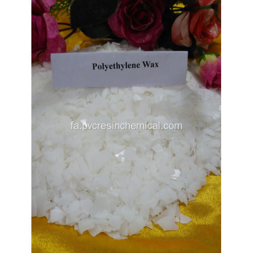 واکس پلی اتیلن روان کننده صنعتی موم PE Wax